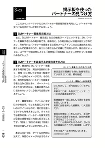 Page 41 of Karada mo Kokoro mo Boku no Mono ~Hajimete no SM Guide~ 2 - preview thumbnail