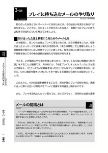 Page 51 of Karada mo Kokoro mo Boku no Mono ~Hajimete no SM Guide~ 2 - preview thumbnail
