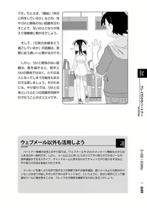 Page 52 of Karada mo Kokoro mo Boku no Mono ~Hajimete no SM Guide~ 2 - preview thumbnail