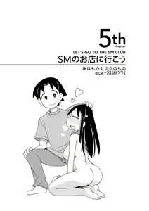 Page 98 of Karada mo Kokoro mo Boku no Mono ~Hajimete no SM Guide~ 2 - preview thumbnail