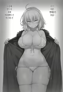 Page 2 of Seishori Servant IN My Room | 성처리 서번트 IN 마이룸 - preview thumbnail