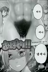 Page 3 of Apokuri! - preview thumbnail