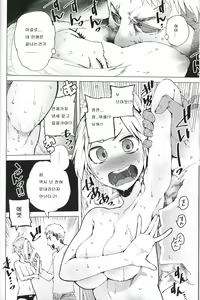 Page 8 of Apokuri! - preview thumbnail