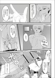 Page 101 of Gekkan Web Otoko no Ko-llection! S Vol. 17 - preview thumbnail