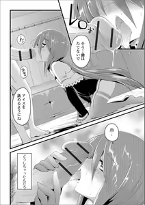 Page 103 of Gekkan Web Otoko no Ko-llection! S Vol. 17 - preview thumbnail