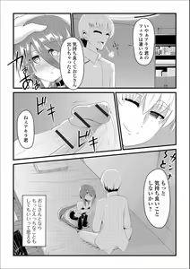 Page 105 of Gekkan Web Otoko no Ko-llection! S Vol. 17 - preview thumbnail