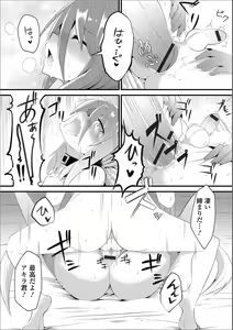 Page 107 of Gekkan Web Otoko no Ko-llection! S Vol. 17 - preview thumbnail