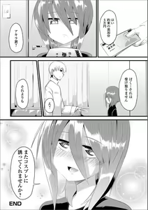Page 109 of Gekkan Web Otoko no Ko-llection! S Vol. 17 - preview thumbnail