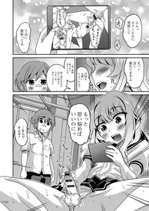 Page 23 of Gekkan Web Otoko no Ko-llection! S Vol. 17 - preview thumbnail