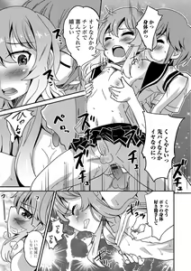 Page 34 of Gekkan Web Otoko no Ko-llection! S Vol. 17 - preview thumbnail