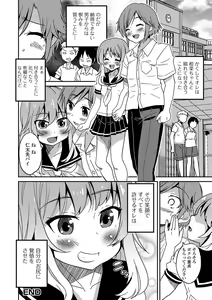 Page 39 of Gekkan Web Otoko no Ko-llection! S Vol. 17 - preview thumbnail