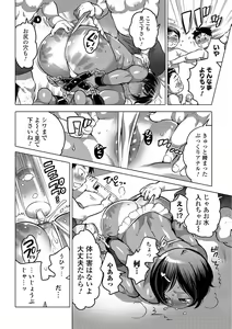 Page 48 of Gekkan Web Otoko no Ko-llection! S Vol. 17 - preview thumbnail