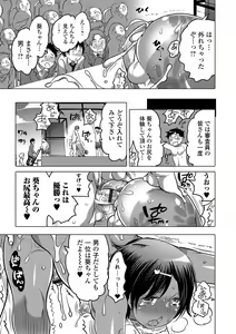 Page 58 of Gekkan Web Otoko no Ko-llection! S Vol. 17 - preview thumbnail