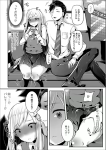 Page 82 of Gekkan Web Otoko no Ko-llection! S Vol. 17 - preview thumbnail