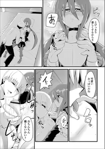Page 98 of Gekkan Web Otoko no Ko-llection! S Vol. 17 - preview thumbnail
