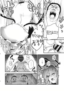 Page 12 of Kyuukyoku Hansoku 2 - preview thumbnail