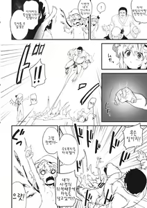 Page 14 of Kyuukyoku Hansoku 2 - preview thumbnail
