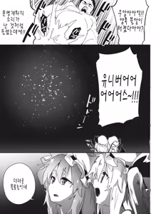 Page 15 of Kyuukyoku Hansoku 2 - preview thumbnail