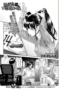 Page 20 of COMIC Mate Legend Vol. 17 2017-10 - preview thumbnail