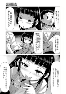 Page 204 of COMIC Mate Legend Vol. 17 2017-10 - preview thumbnail