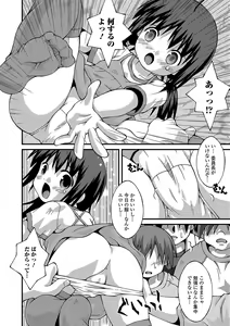 Page 237 of COMIC Mate Legend Vol. 17 2017-10 - preview thumbnail