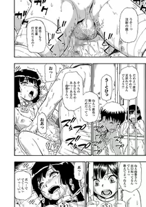 Page 45 of COMIC Mate Legend Vol. 17 2017-10 - preview thumbnail
