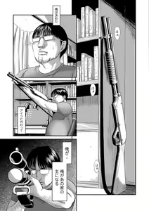 Page 94 of COMIC Mate Legend Vol. 17 2017-10 - preview thumbnail
