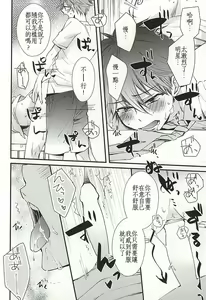 Page 11 of Ore no Kawaii Onaho Senpai - preview thumbnail