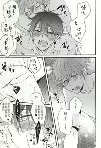 Page 12 of Ore no Kawaii Onaho Senpai - preview thumbnail