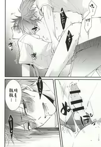 Page 13 of Ore no Kawaii Onaho Senpai - preview thumbnail