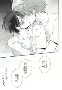 Page 14 of Ore no Kawaii Onaho Senpai - preview thumbnail