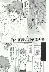 Page 2 of Ore no Kawaii Onaho Senpai - preview thumbnail