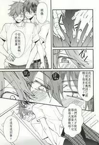 Page 4 of Ore no Kawaii Onaho Senpai - preview thumbnail