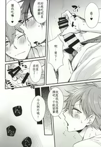 Page 5 of Ore no Kawaii Onaho Senpai - preview thumbnail