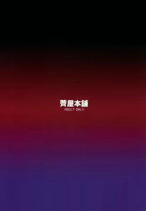 Page 24 of Sex Assistant! | 섹스 어시스턴트! - preview thumbnail
