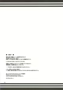 Page 16 of Watashi dake no Tokubetsu Ninmu. Kai - preview thumbnail