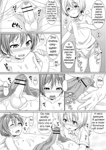 Page 11 of Boku kara Kimi e Otokonoko Senyou Esthe ni Goshoutai - preview thumbnail