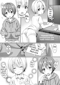Page 25 of Boku kara Kimi e Otokonoko Senyou Esthe ni Goshoutai - preview thumbnail