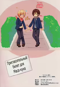 Page 26 of Boku kara Kimi e Otokonoko Senyou Esthe ni Goshoutai - preview thumbnail