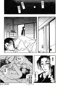 Page 105 of Mother Fucker 5 - preview thumbnail