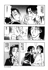 Page 107 of Mother Fucker 5 - preview thumbnail