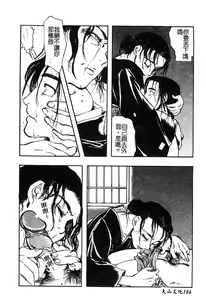 Page 108 of Mother Fucker 5 - preview thumbnail