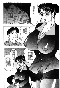 Page 116 of Mother Fucker 5 - preview thumbnail