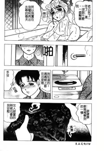 Page 120 of Mother Fucker 5 - preview thumbnail