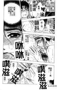 Page 124 of Mother Fucker 5 - preview thumbnail