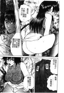Page 133 of Mother Fucker 5 - preview thumbnail