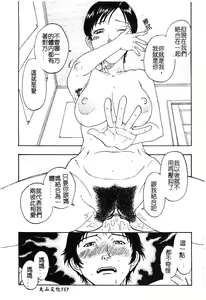 Page 159 of Mother Fucker 5 - preview thumbnail