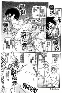 Page 16 of Mother Fucker 5 - preview thumbnail