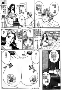 Page 164 of Mother Fucker 5 - preview thumbnail