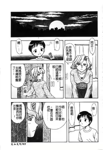 Page 185 of Mother Fucker 5 - preview thumbnail